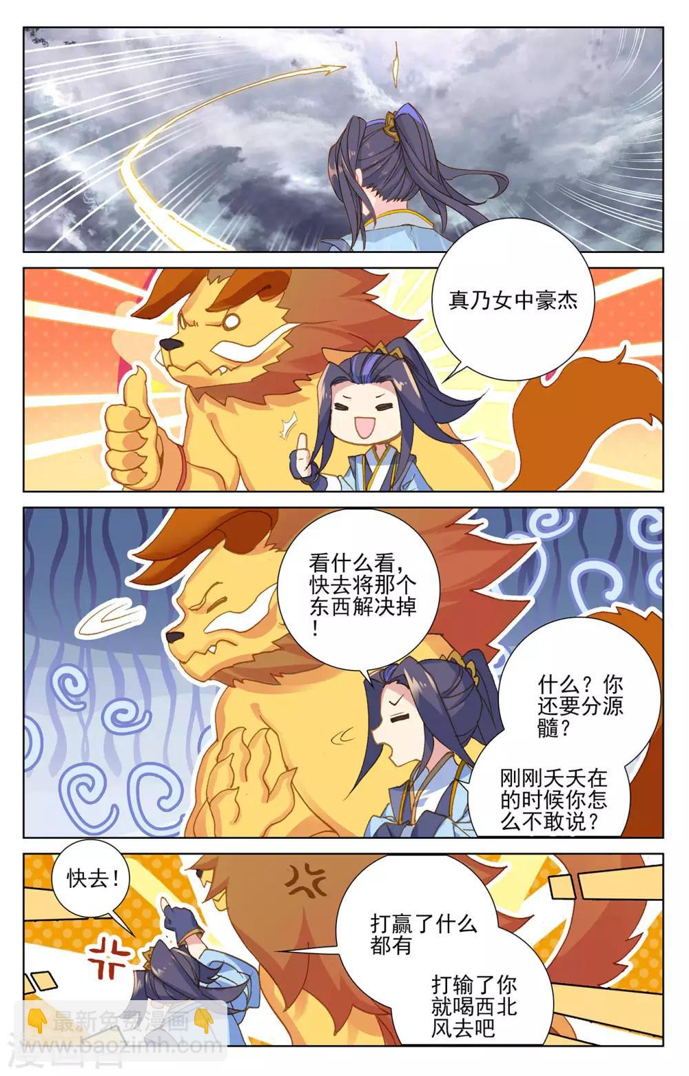 第269话上 将对将8