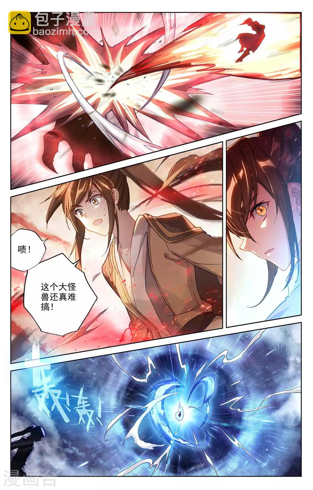 第271话上 荡魔剑丸1