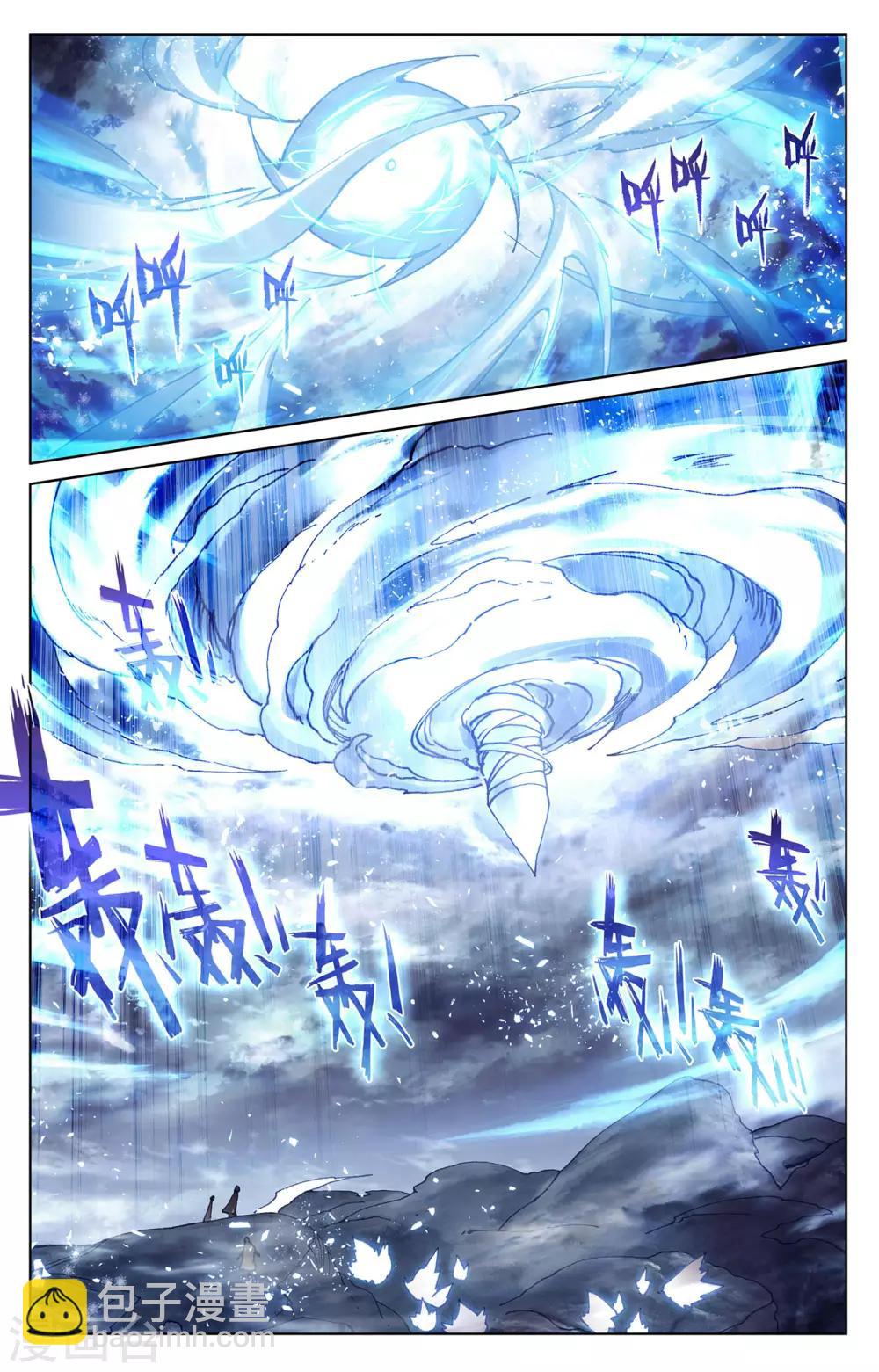 第271话上 荡魔剑丸7