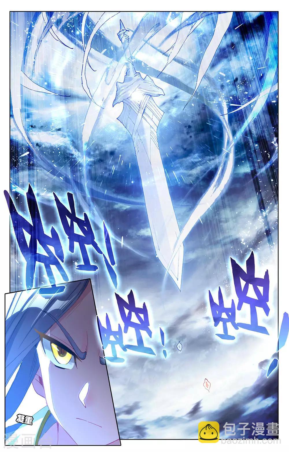 第271话上 荡魔剑丸8