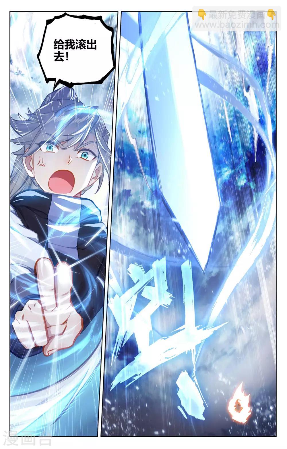 第271话下 荡魔剑丸2