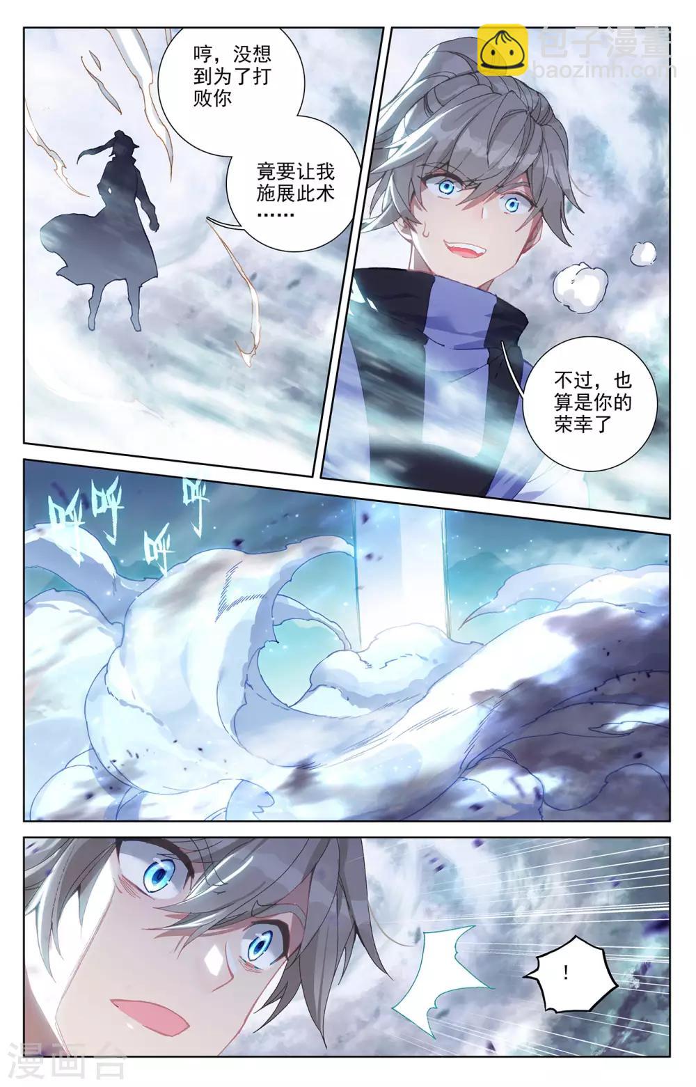 第271话下 荡魔剑丸4