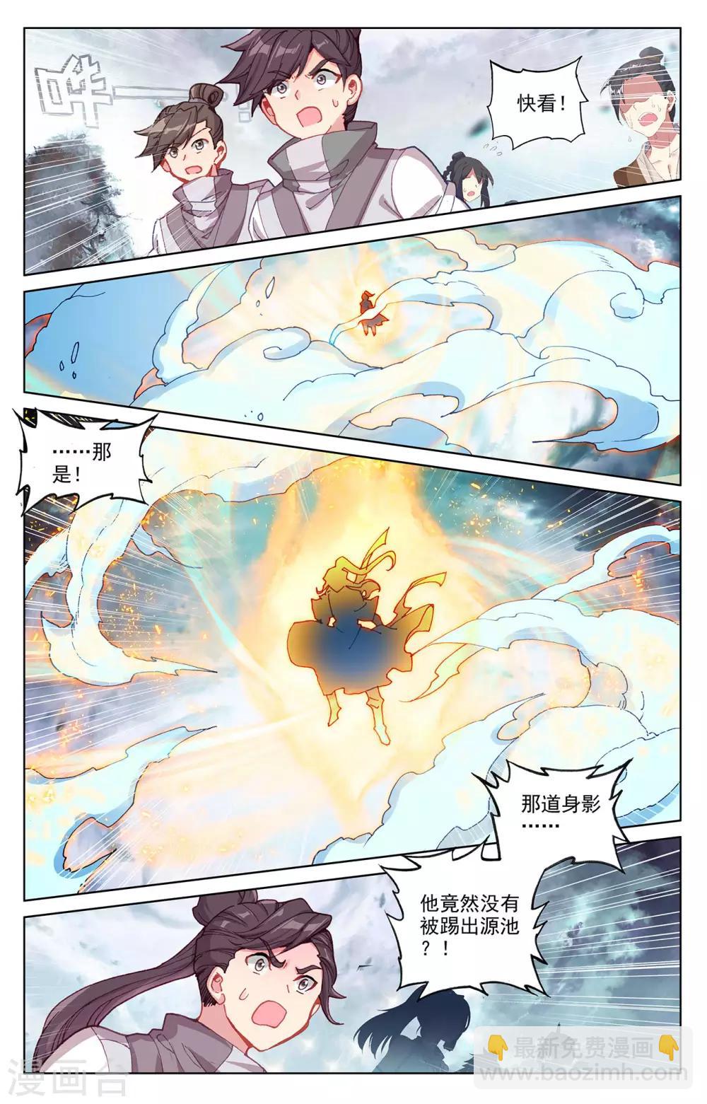 第271话下 荡魔剑丸5