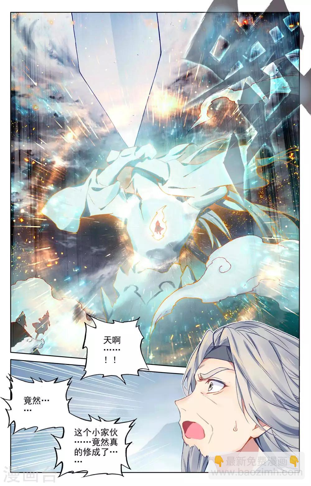 第271话下 荡魔剑丸7