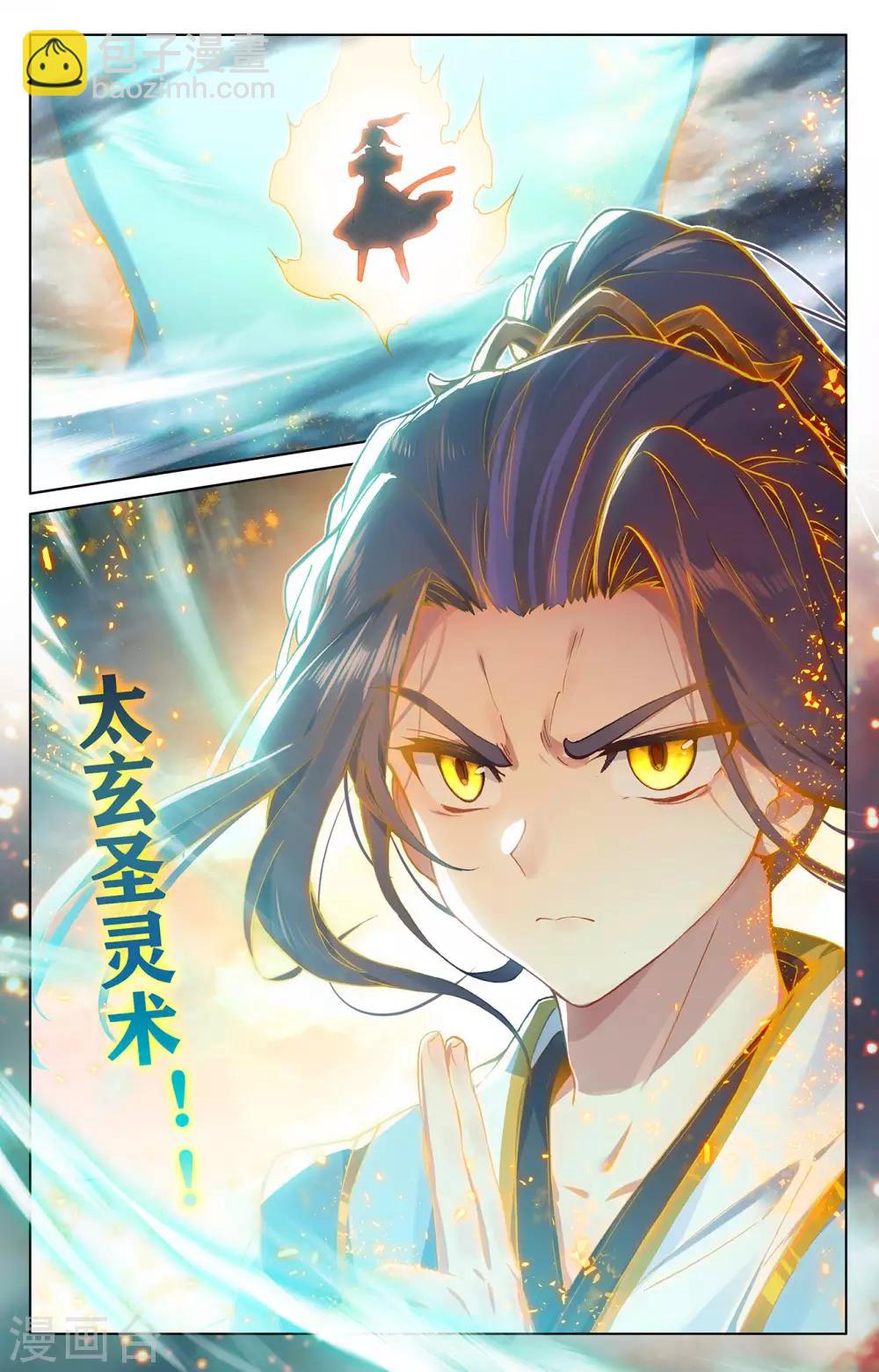 第271话下 荡魔剑丸8