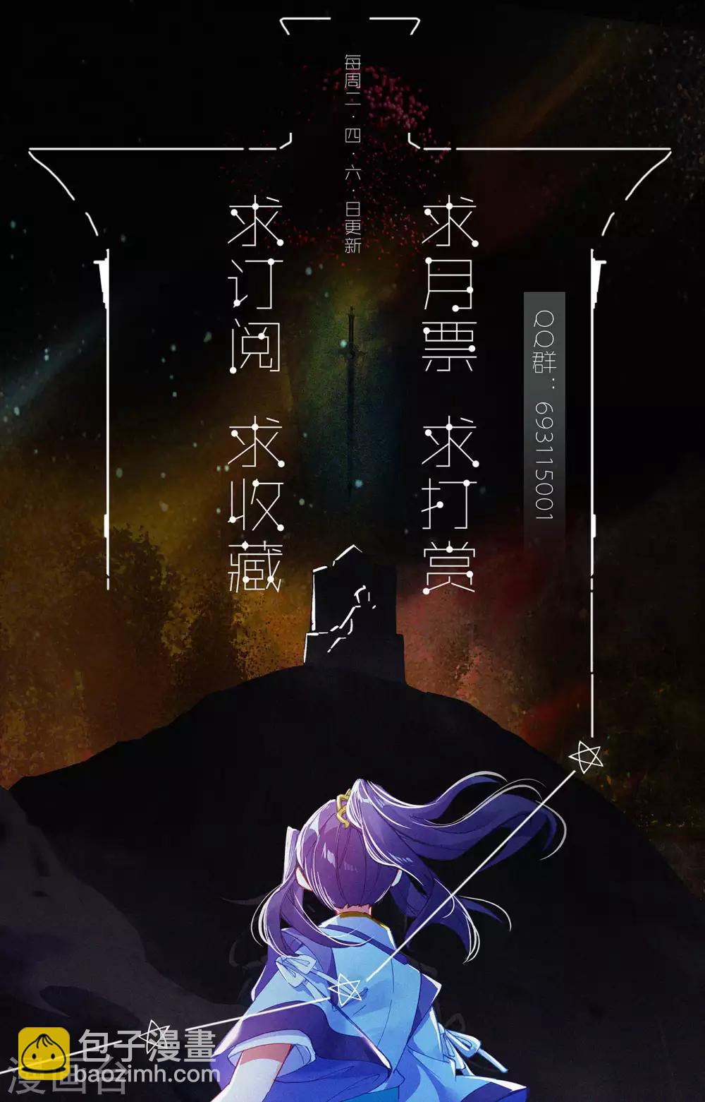 第272话上 拍碎剑丸9