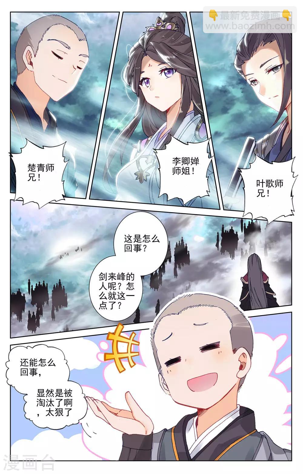 第273话上 万丈水兽8