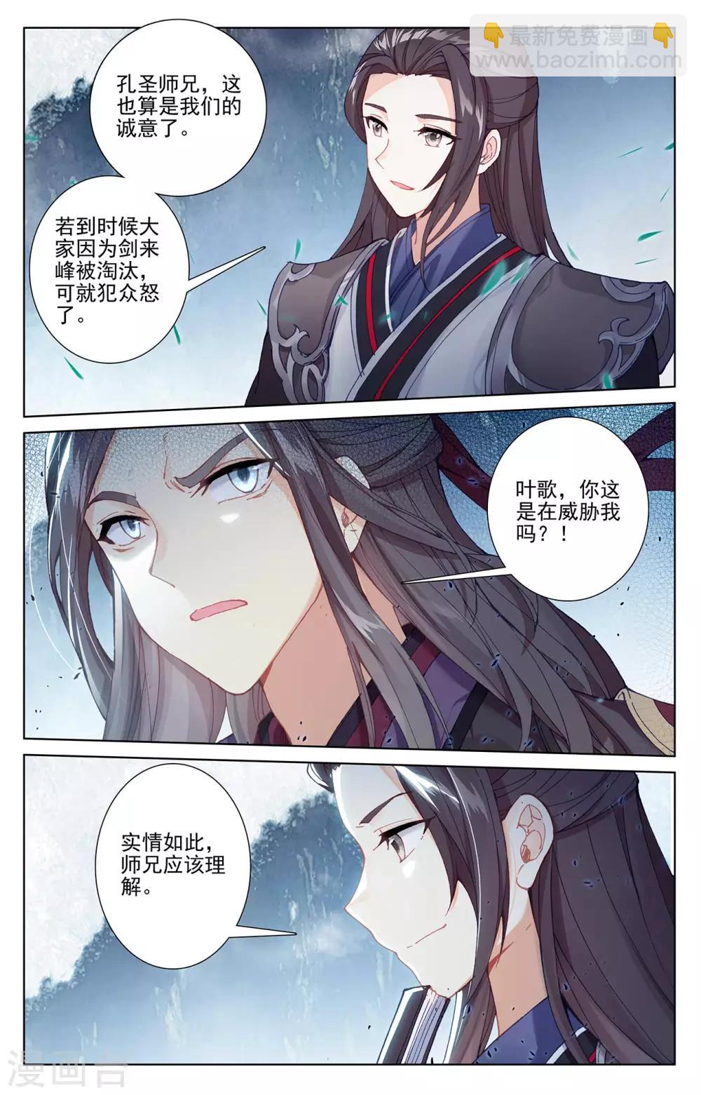 第274话上 七峰联手7
