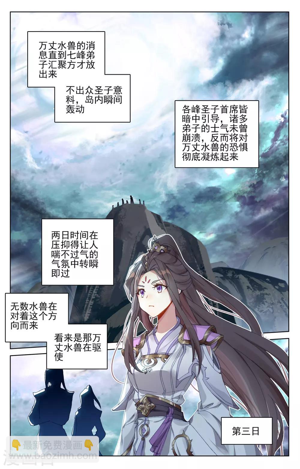 第275话上 水兽攻岛1