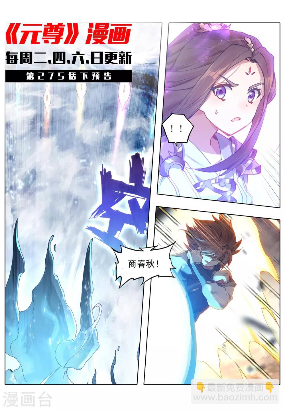 第275话上 水兽攻岛10