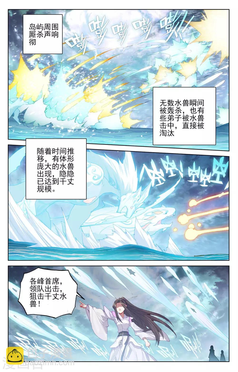 第275话上 水兽攻岛5