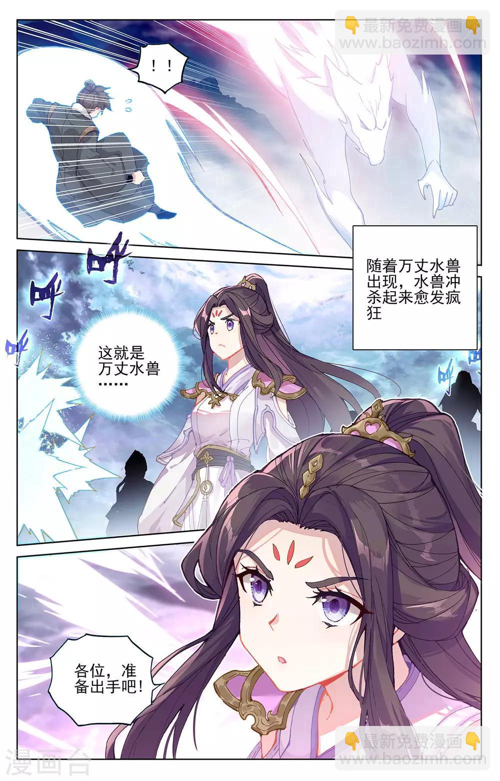 第275话上 水兽攻岛8
