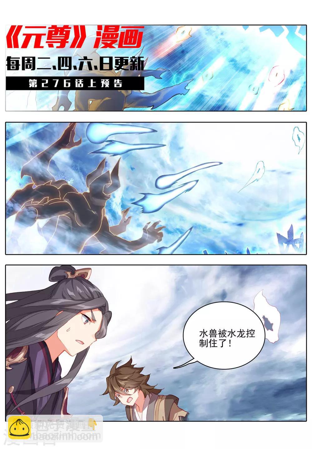 第275话下 水兽攻岛10