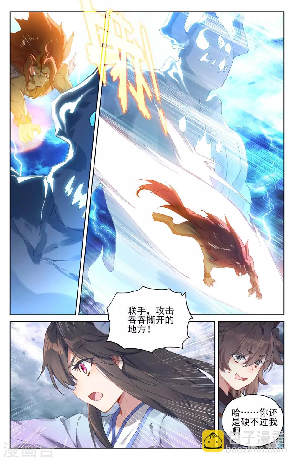 第275话下 水兽攻岛5