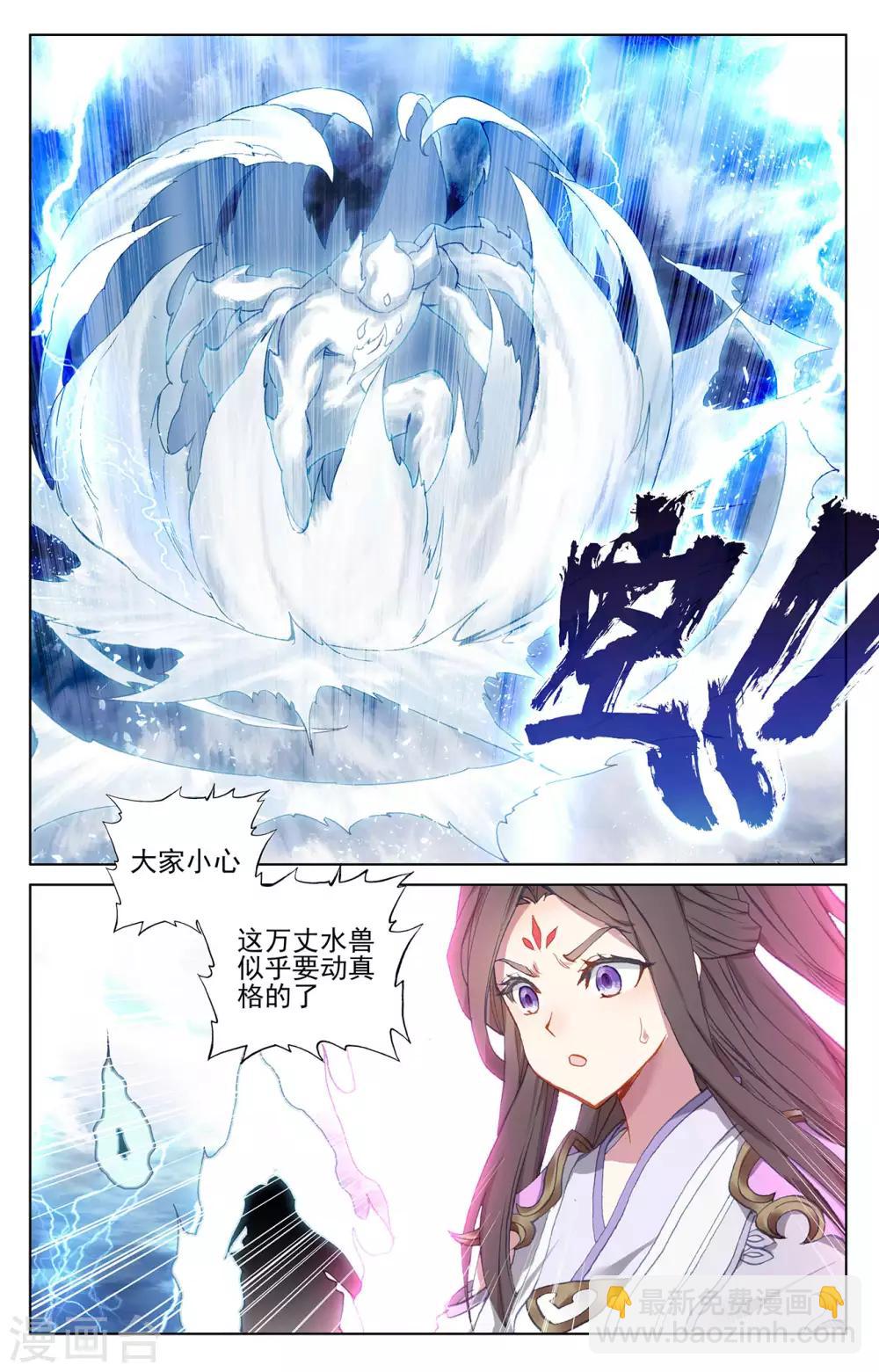 第275话下 水兽攻岛7