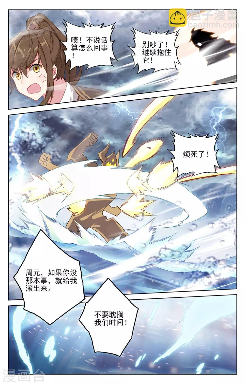 第277话下 破解真水1
