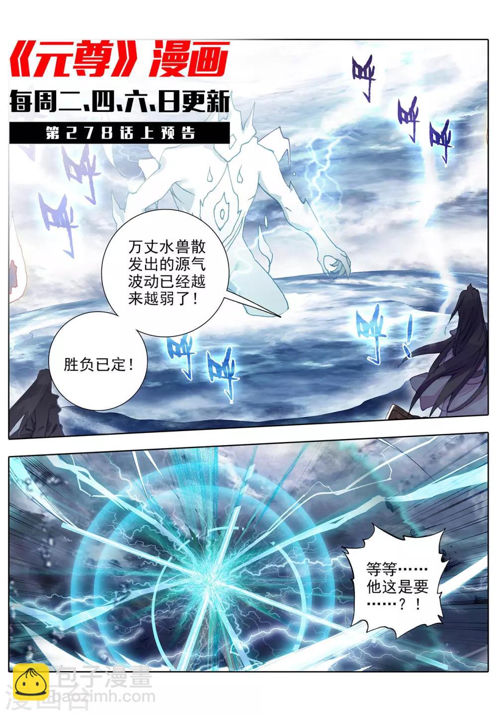 第277话下 破解真水10