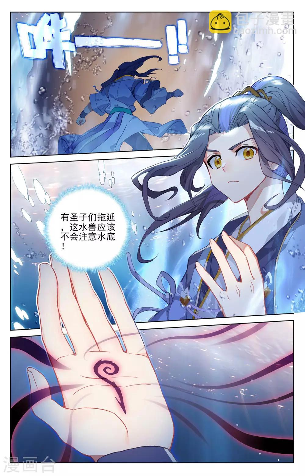 第277话下 破解真水2
