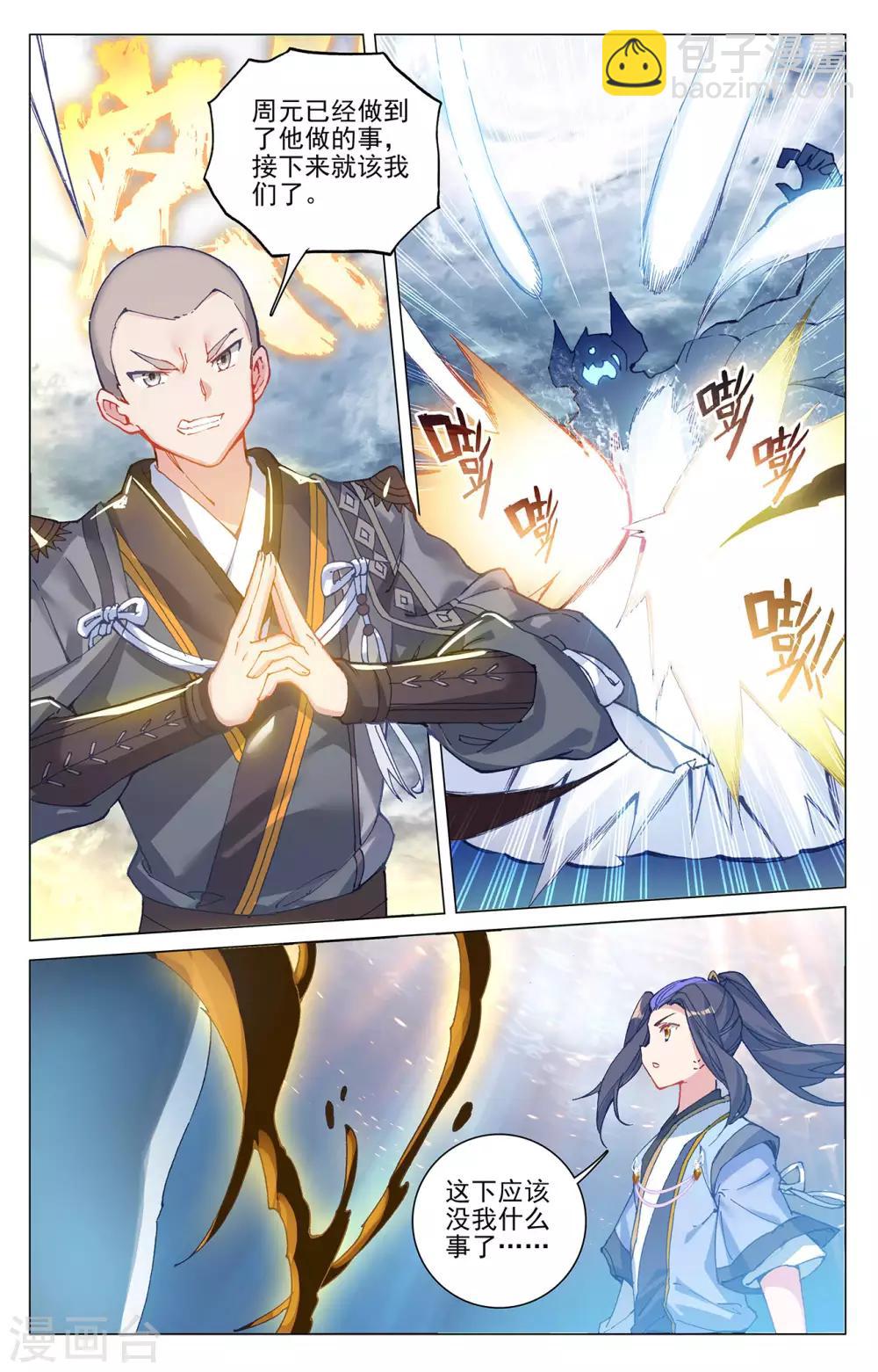 第277话下 破解真水6