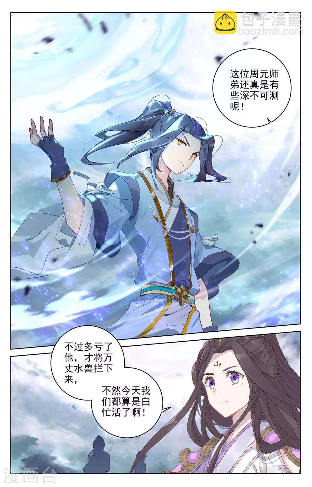 第278话下 灭万丈1