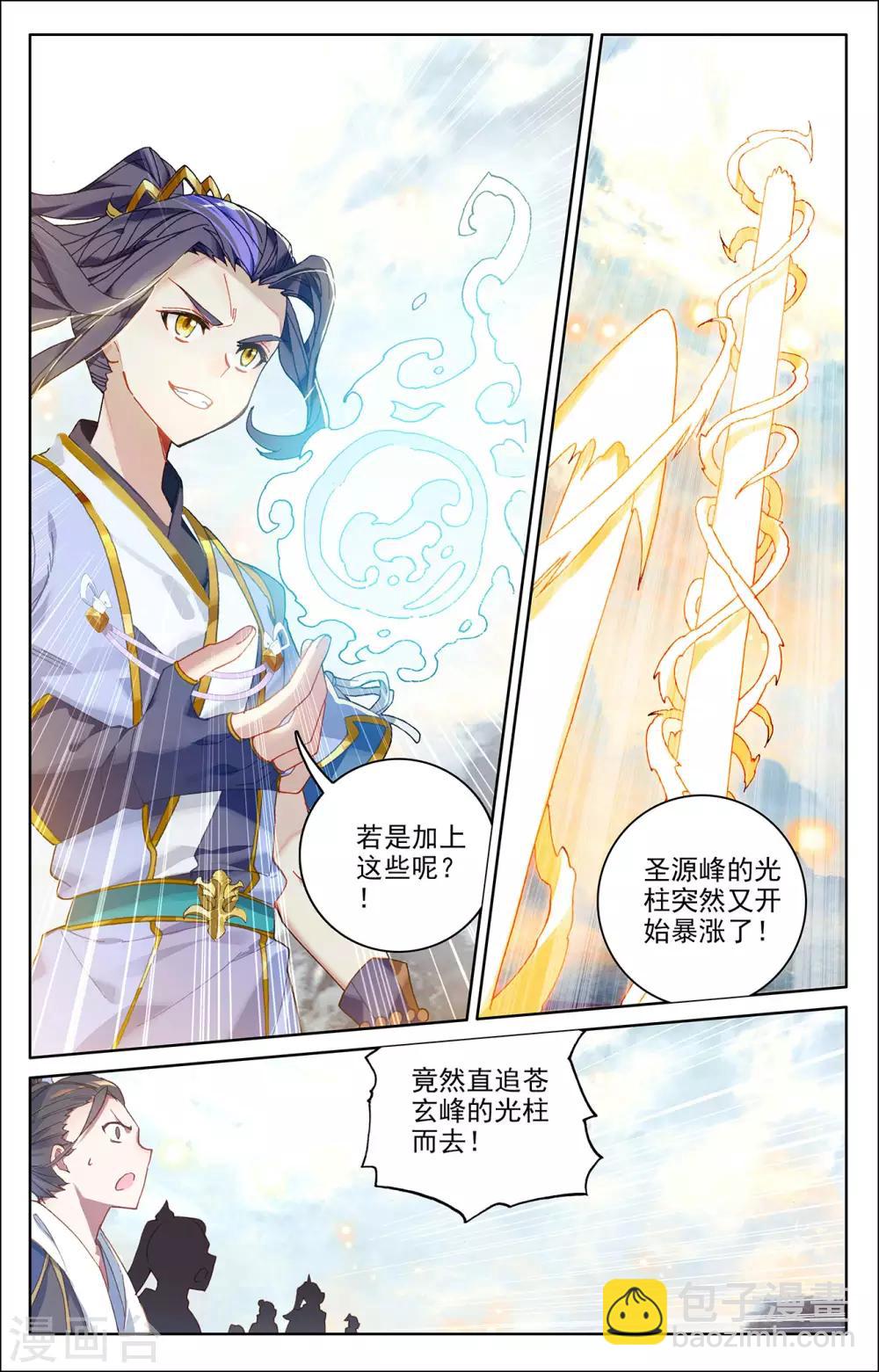 第279话上 九龙洗礼5