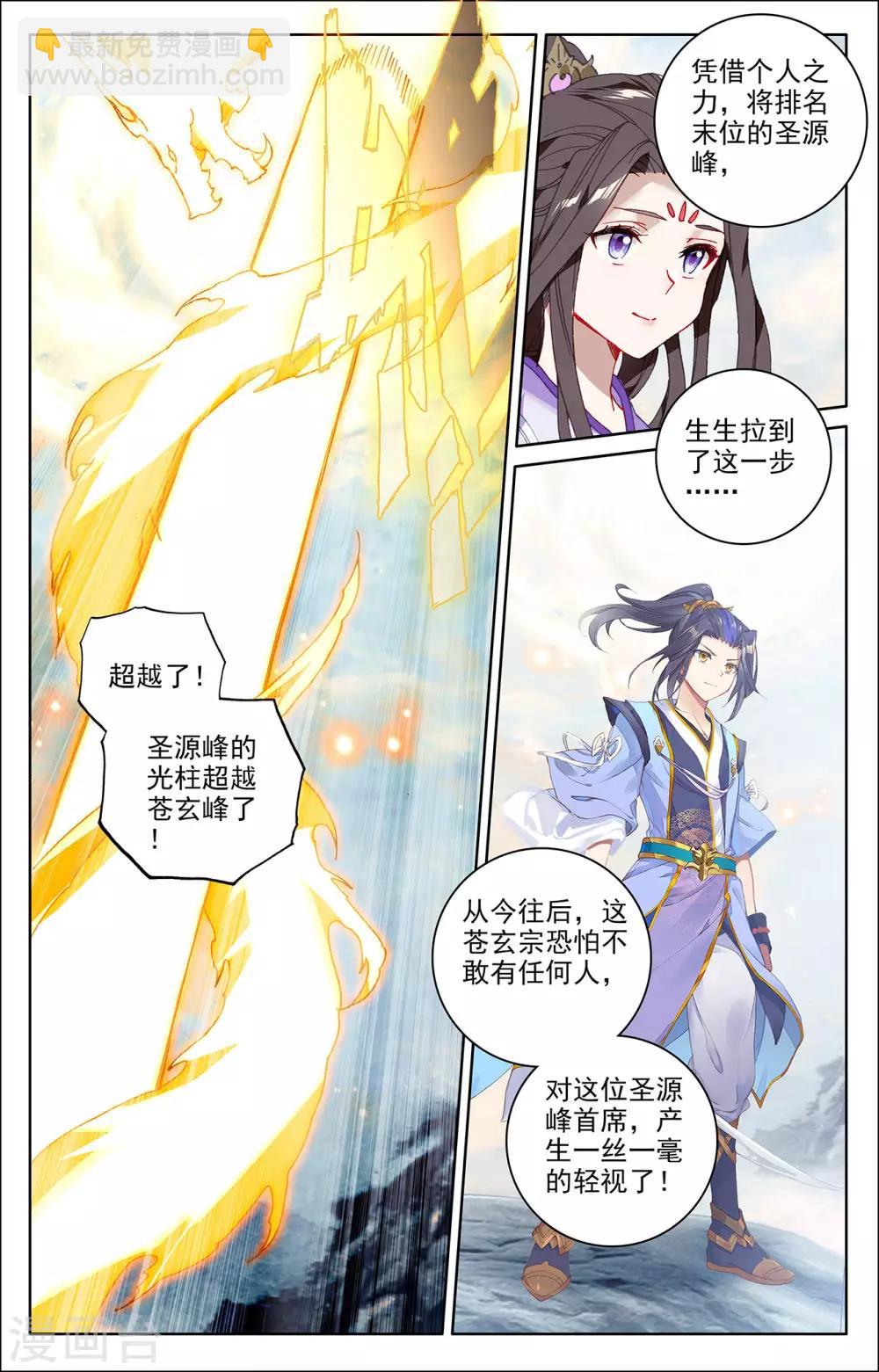 第279话上 九龙洗礼6