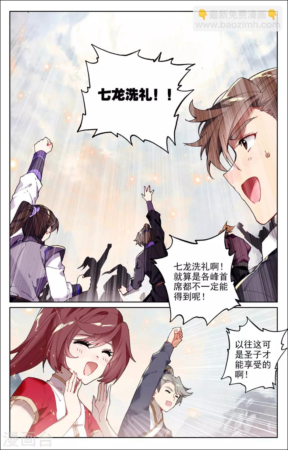 第279话上 九龙洗礼8
