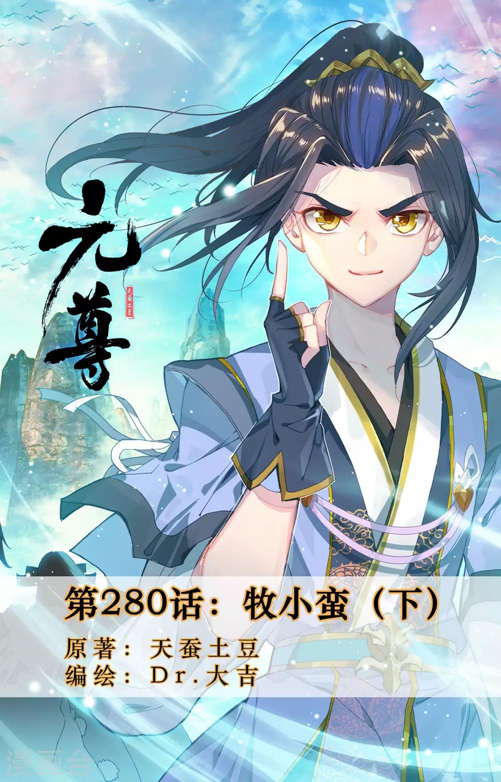 第280话下 牧小蛮0