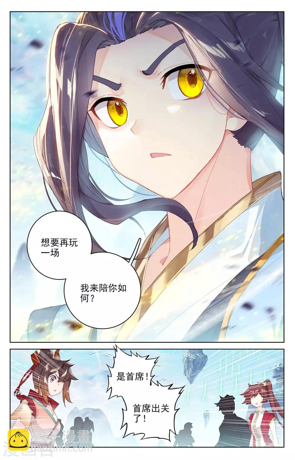 第280话下 牧小蛮1