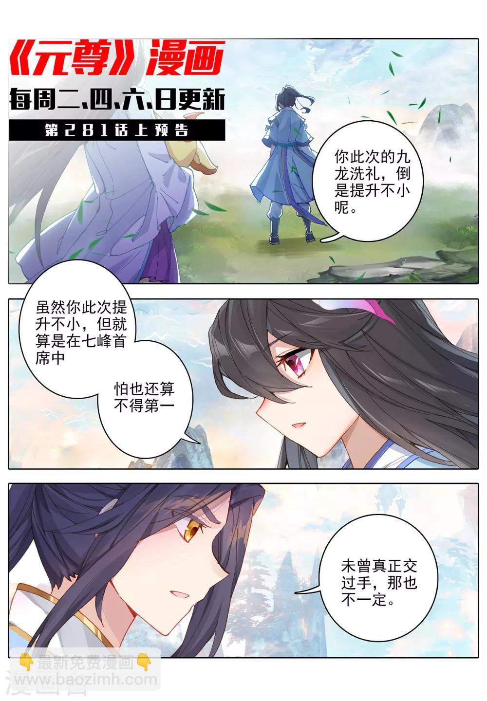 第280话下 牧小蛮10