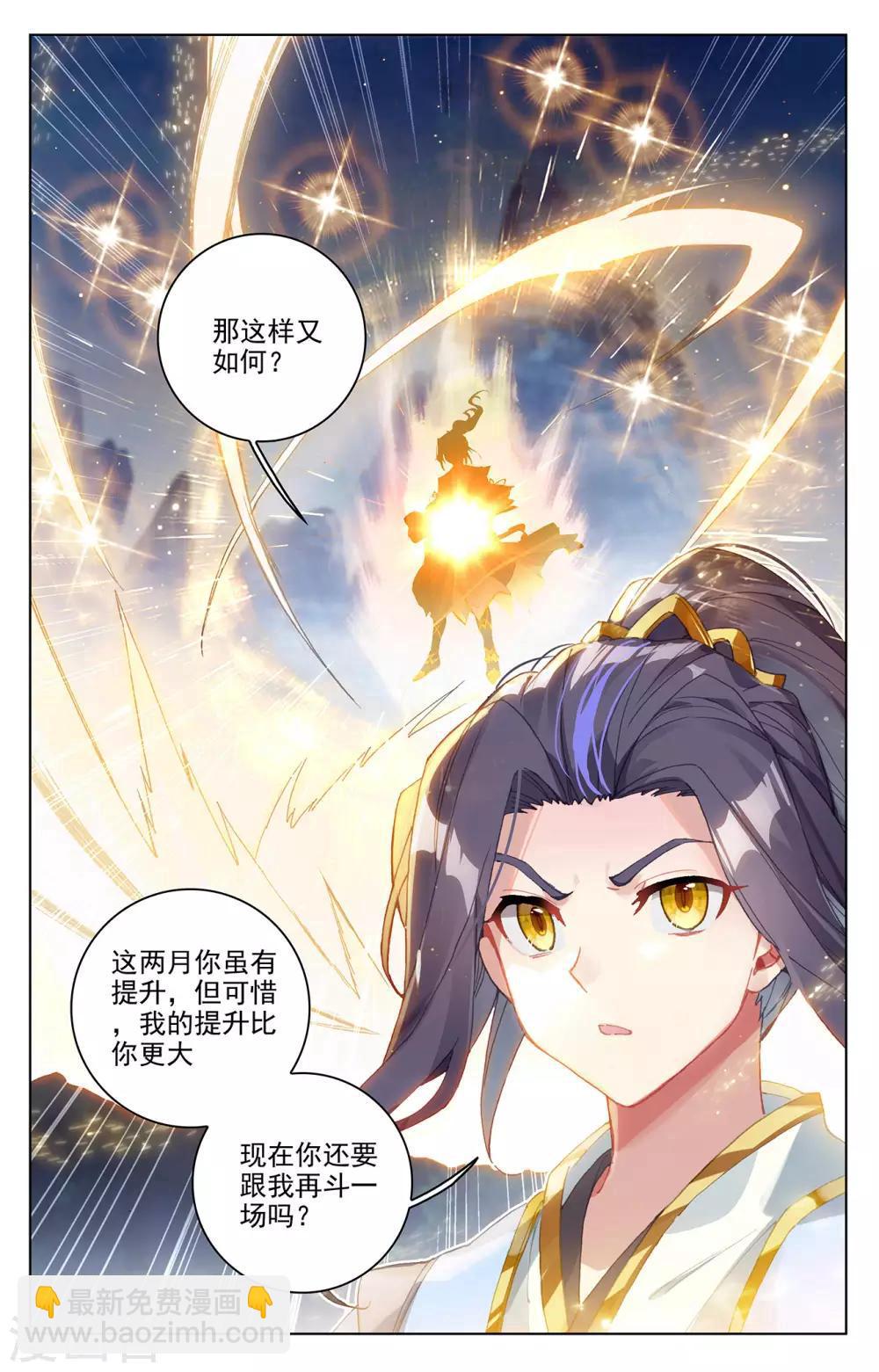 第280话下 牧小蛮3