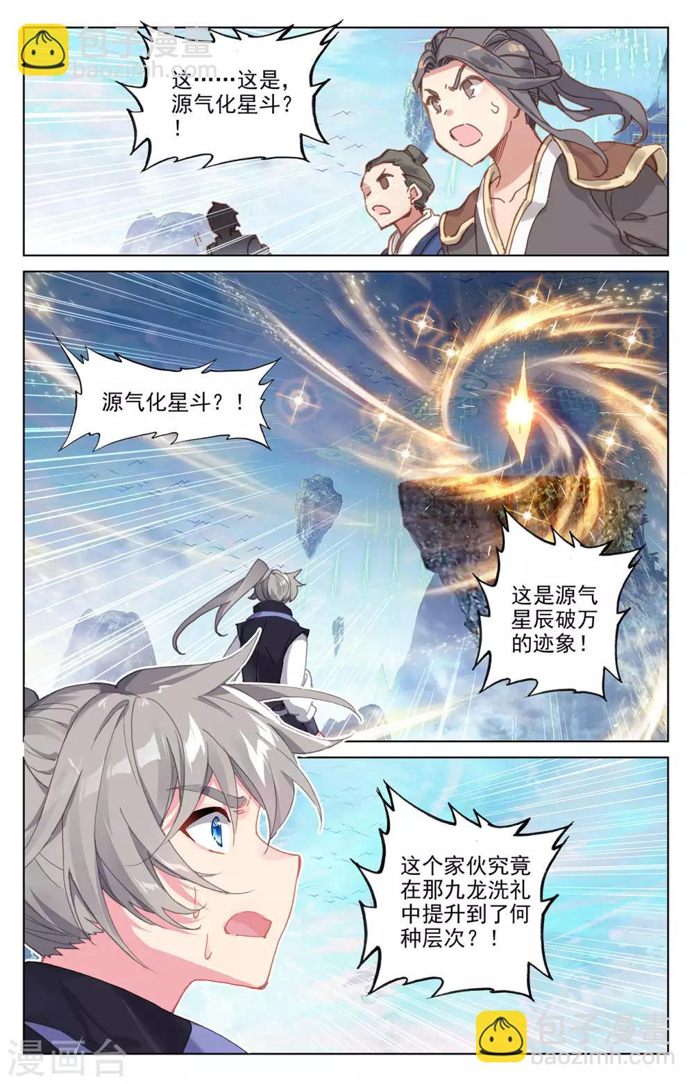 第280话下 牧小蛮4
