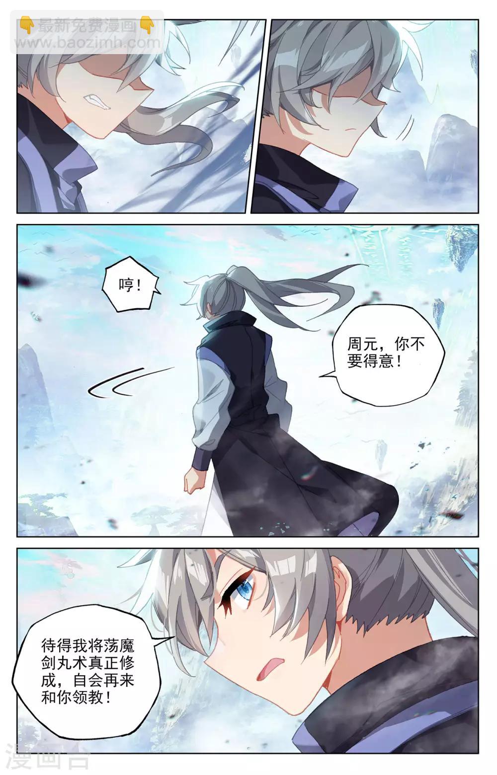 第280话下 牧小蛮5