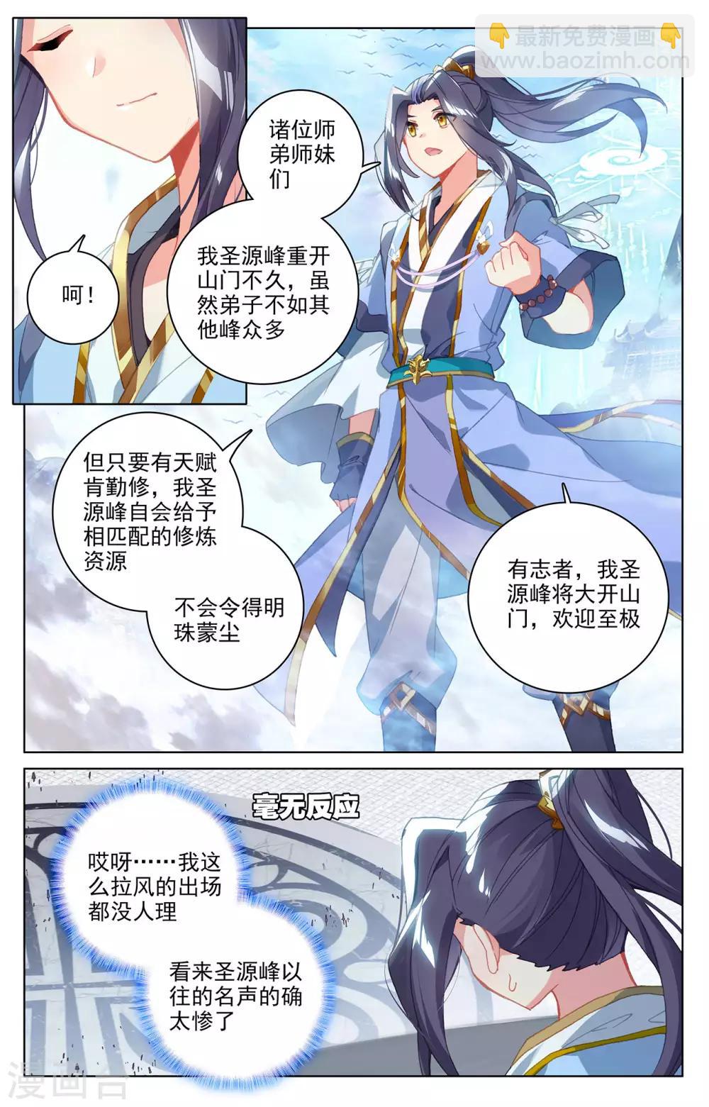 第280话下 牧小蛮6