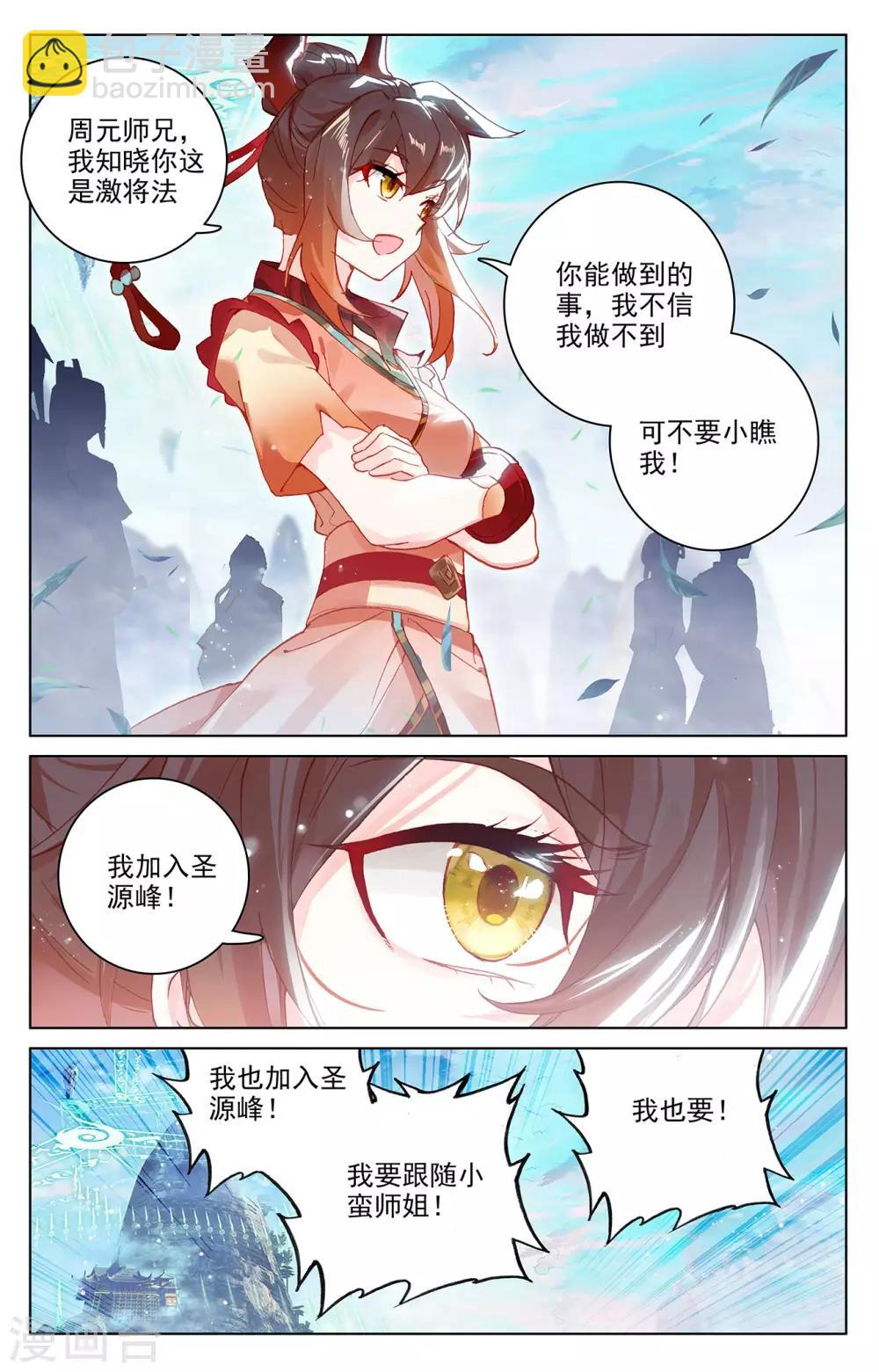 第280话下 牧小蛮8