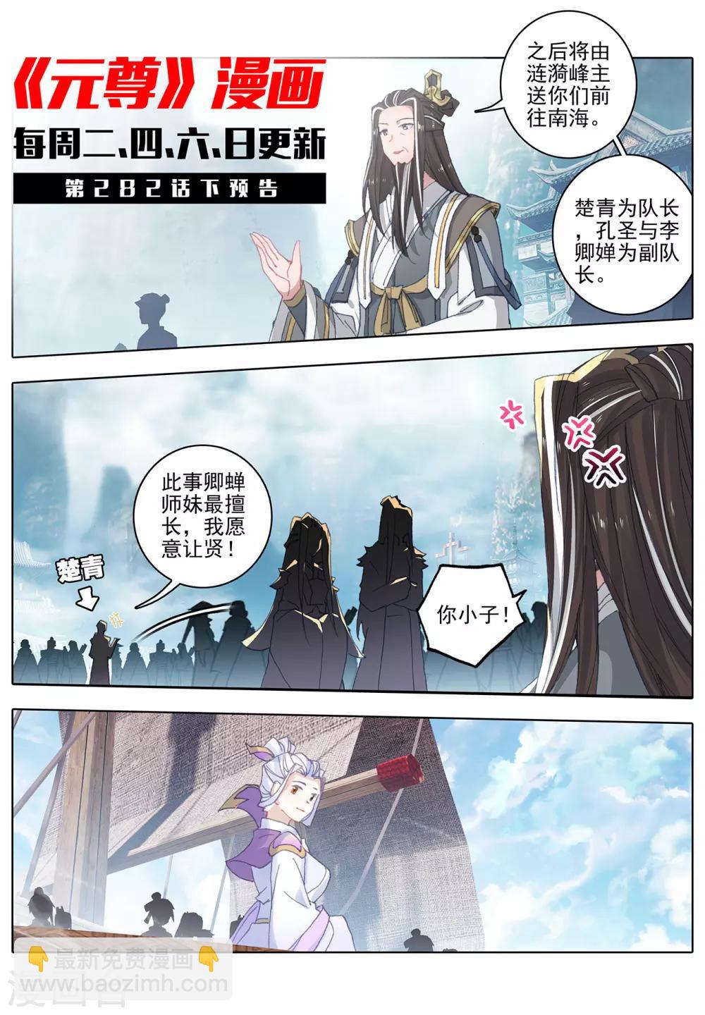 第282话上 任务10