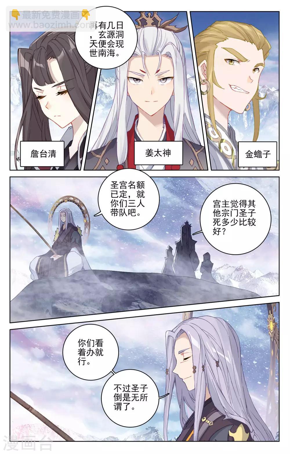 第282话上 任务2