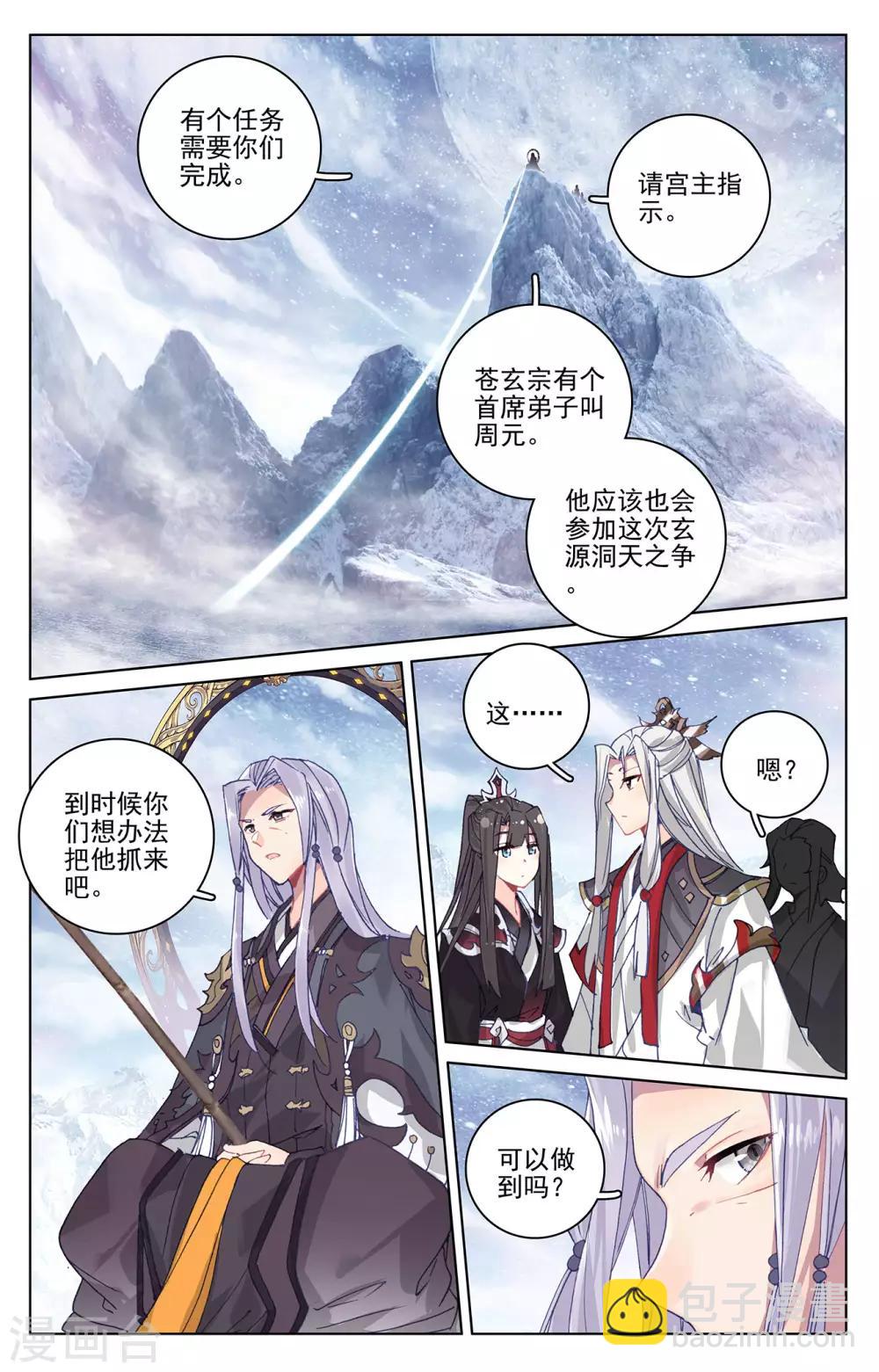 第282话上 任务3