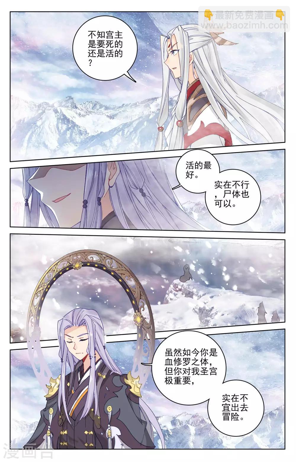 第282话上 任务4