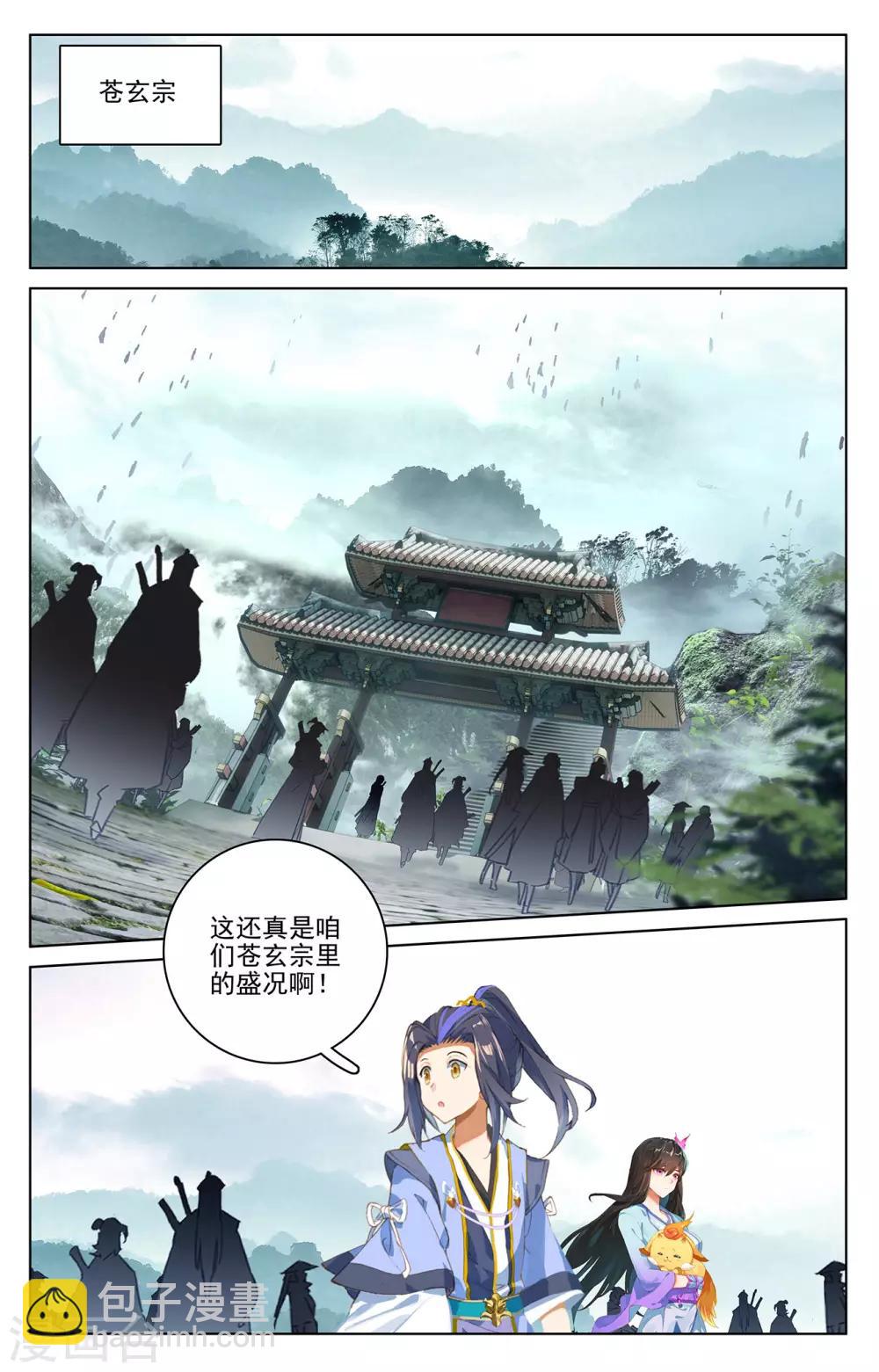 第282话上 任务8
