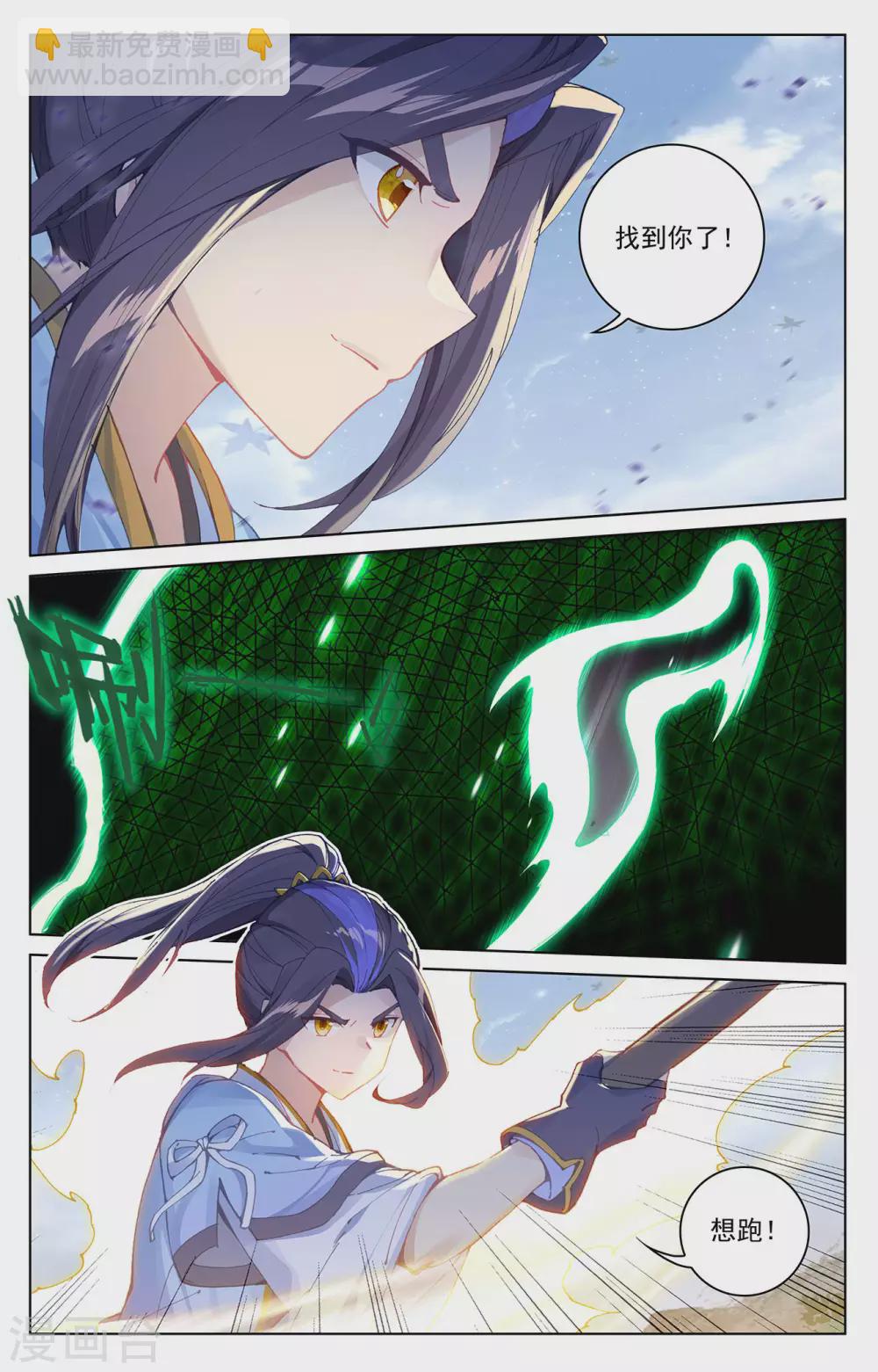 第284话上 玄铜虫树1