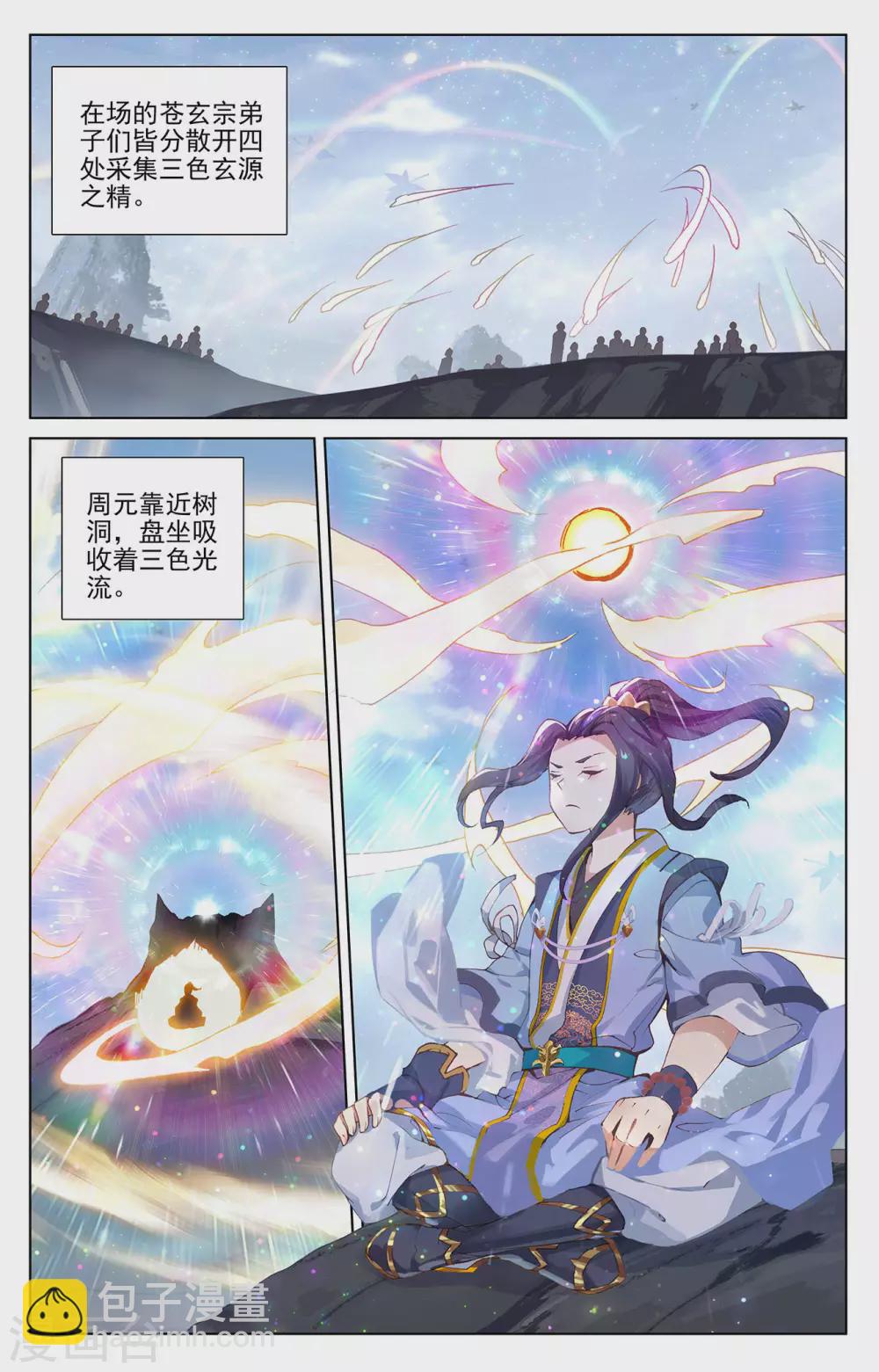 第284话上 玄铜虫树6