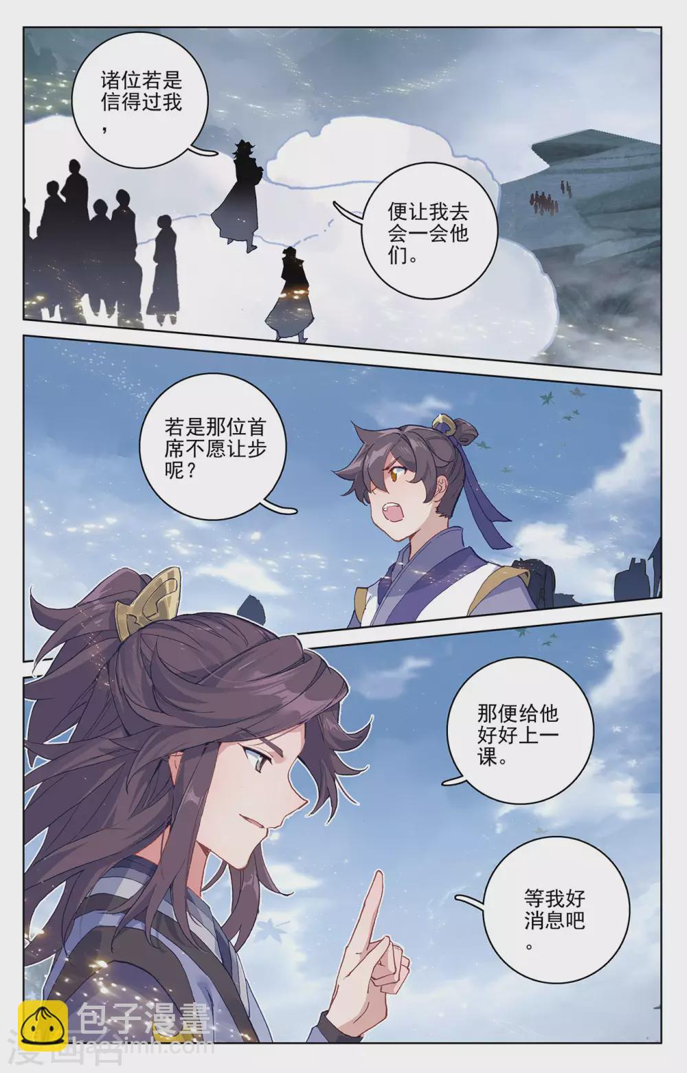 第284话上 玄铜虫树8