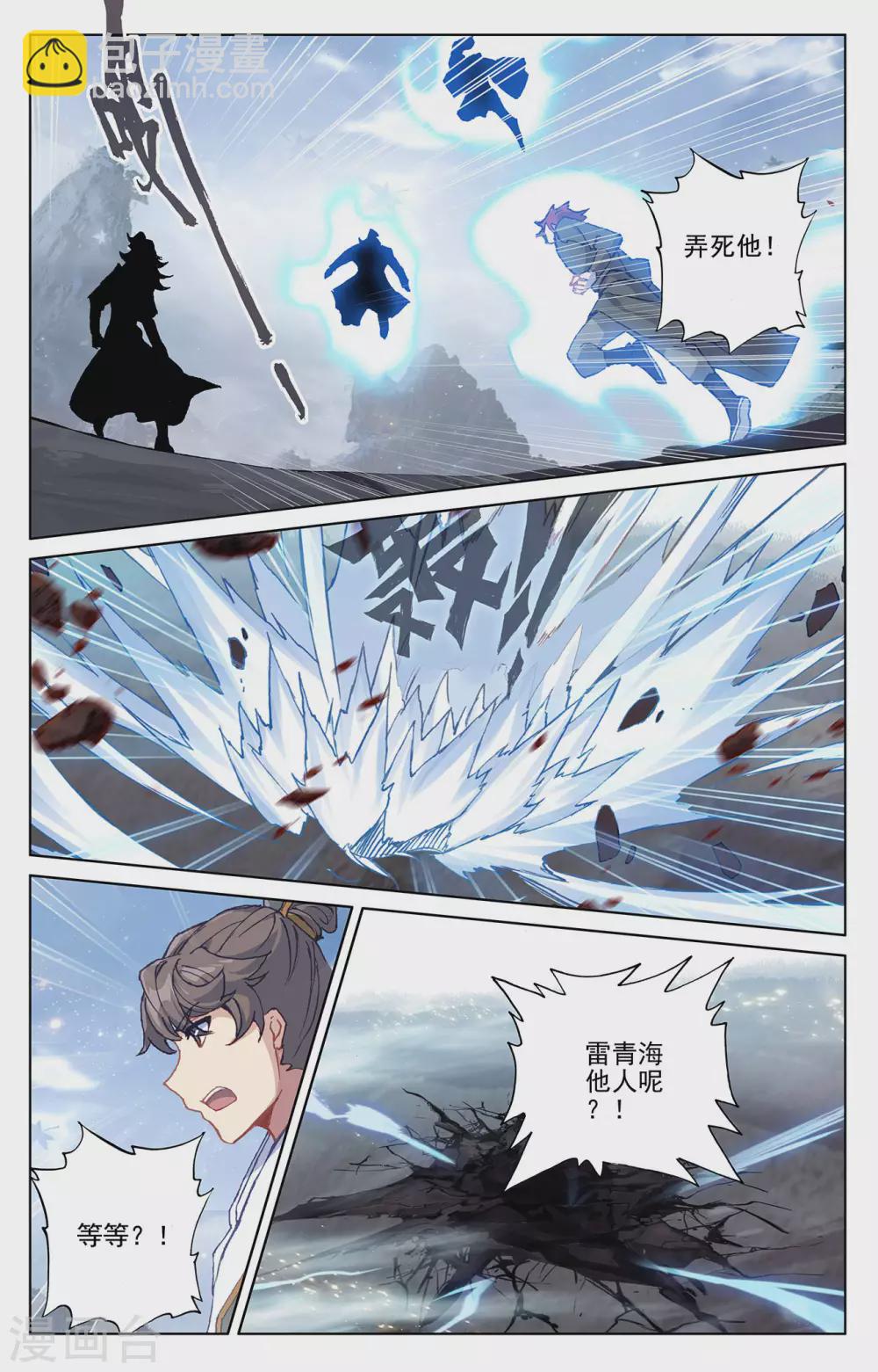第284话下 玄铜虫树5