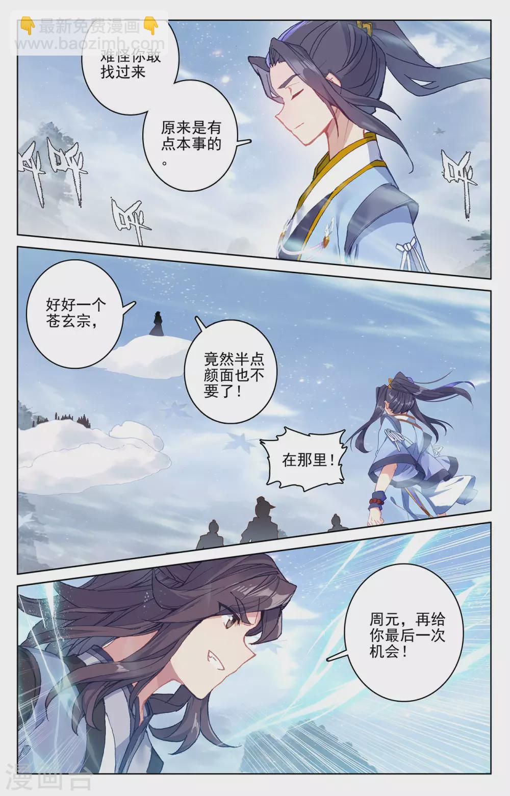 第284话下 玄铜虫树6