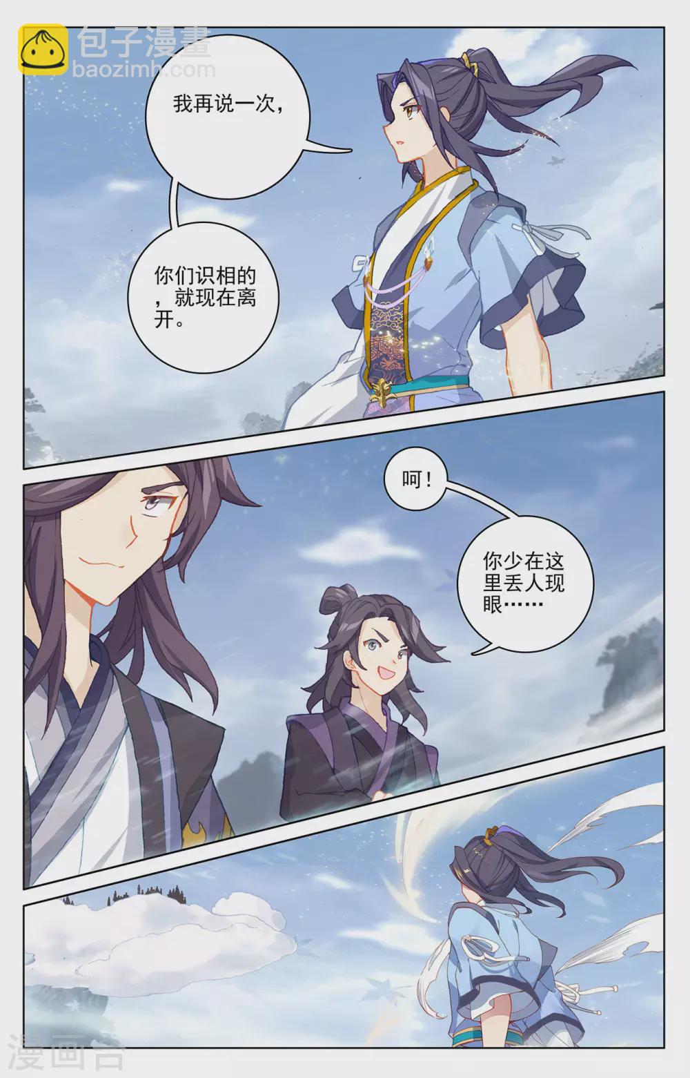 第284话下 玄铜虫树7