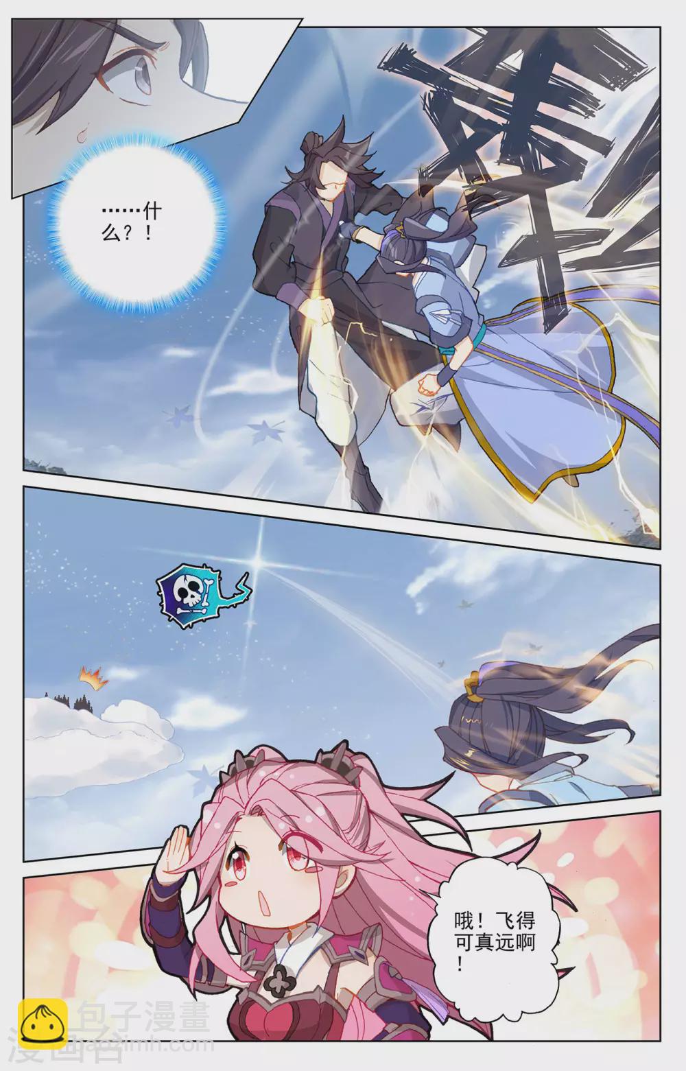 第284话下 玄铜虫树8