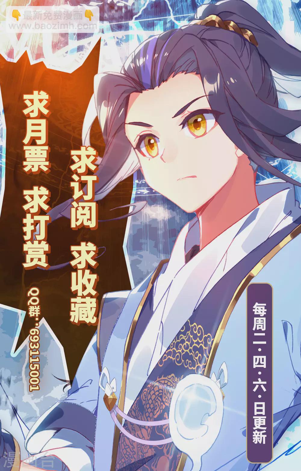 第284话下 玄铜虫树9