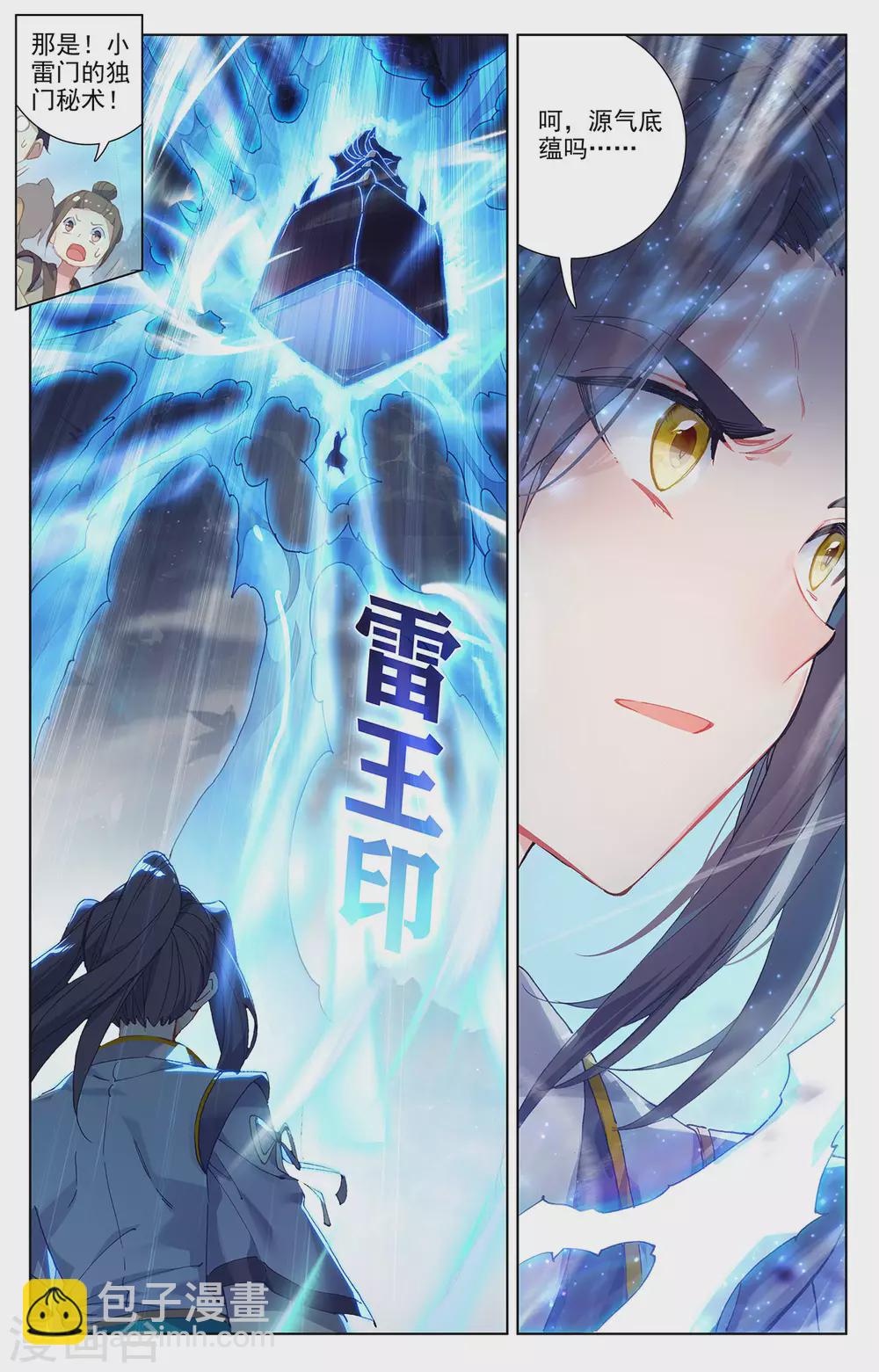第285话上 周元碾压5