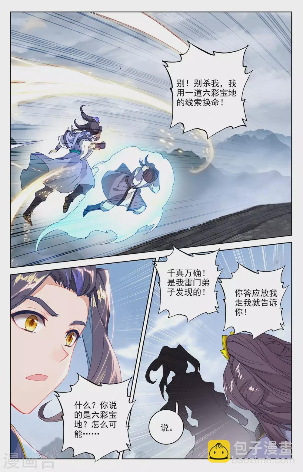 第285话下 周元碾压2